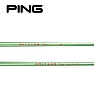 ピン  PING  G400/Gシリーズ/G30  スリーブ装着シャフト  ラパコ　スキッターインナーシャフト　ボルテックス　Vortex Wood LAPACHO SKITTER｜endeavor-golf