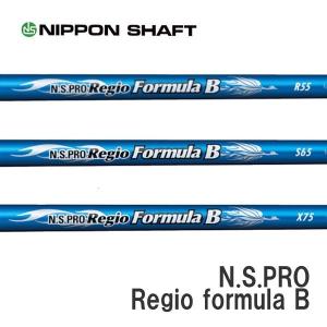 日本シャフト レジオフォーミュラ Bプラス GTD用 スリーブ付シャフト