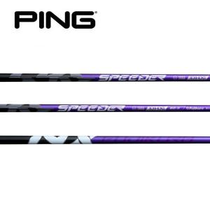 PING ピン G440/G430/G425/G410 スリーブ装着シャフト PING ピン G440/G430/G425/G410 スリーブ装着シャフト