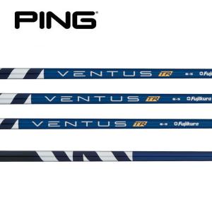 ピン  PING  G400/Gシリーズ/G30  スリーブ装着シャフト   ベンタス ティーアールブルー　フジクラ　Fujikura VENTUS TR BLUE｜endeavor-golf