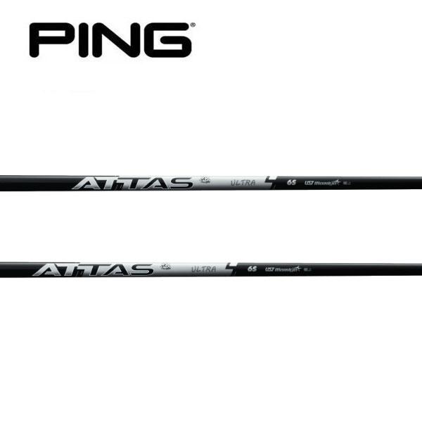 ピン PING G440/G430/G425/G410 スリーブ装着シャフト　アッタス RX ウルト...