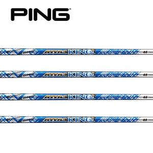 ピン  PING  G430MAX 10K/G430/G425/G410   スリーブ装着シャフト  アッタス　キング　UST-Mamiya　 ATTAS KING　マミヤ｜endeavor-golf