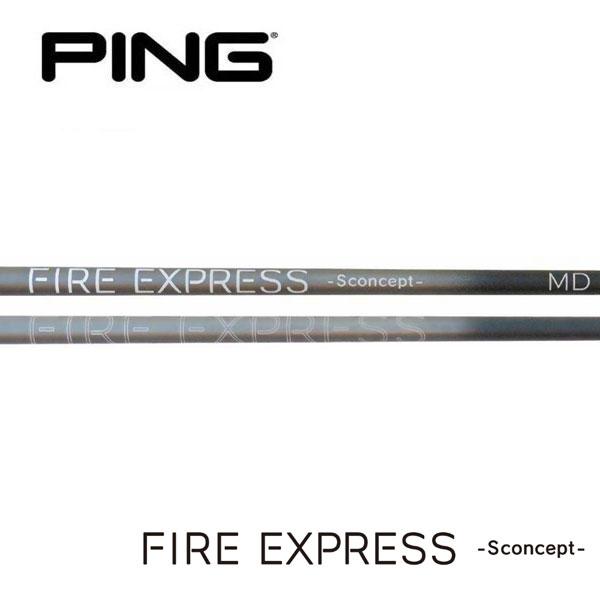 ピン PING 対応スリーブ装着シャフト G440/G430/G425/G410  ファイアーエクス...