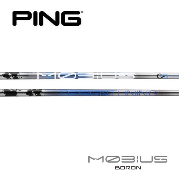 ピン PING 対応スリーブ装着シャフト G440/G430/G425/G410 メビウスボロン　M...