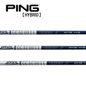 ピン  PING  G430/G425/G410　ハイブリッド  スリーブ装着シャフト　グラファイトデザイン　ツアーAD　HY　Tour AD GRAPHITE DESIGN｜endeavor-golf