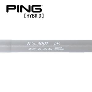 ピン  PING  G430/G425/G410　ハイブリッド  スリーブ装着シャフト　K's-3001　105　島田ゴルフ製作所　Shimadagolf｜endeavor-golf