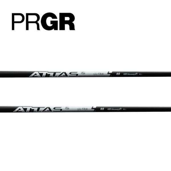 プロギア　PRGR  スリーブ装着シャフト　アッタス RX ウルトラ ブラック ATTAS RX U...
