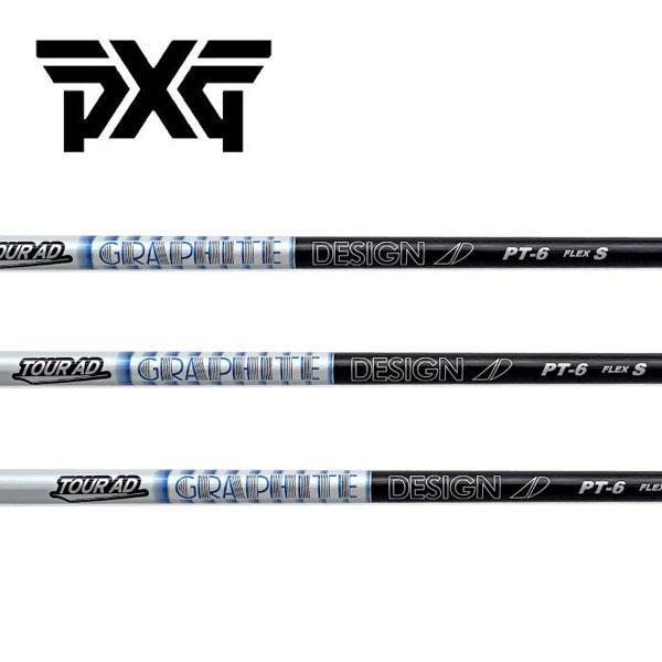 PXG  スリーブ装着シャフト  グラファイトデザイン　ツアーＡＤ　PTシリーズ　Tour AD W...
