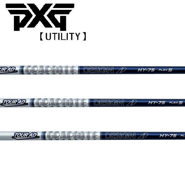 PXG ユーティリティ スリーブ装着シャフト グラファイトデザイン　ツアーAD　HY　Tour AD...