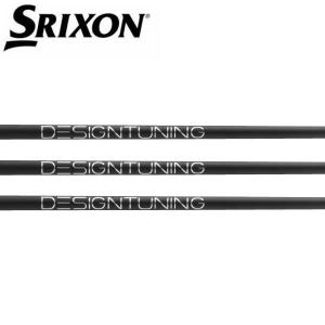 スリクソン　SRIXON  スリーブ装着シャフト　ZX5 ZX7 MKII ゼクシオ　XXIO eks　CODE-X 2024 ADVANCED MODEL デザインチューニング｜endeavor-golf