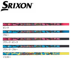 スリクソン　SRIXON  スリーブ装着シャフト　ZX5 ZX7 MKII ゼクシオ　XXIO eks　JOY365　ジョイ・サンロクゴ　オートフレックス　Auto Flex｜endeavor-golf