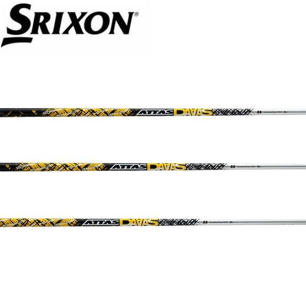 スリクソン　SRIXON スリーブ装着シャフト　ZX5 ZX7 MKII ゼクシオ　XXIO eks...