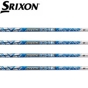 スリクソン　SRIXON  スリーブ装着シャフト　ZX5 ZX7 MKII ゼクシオ　XXIO eks　アッタス　キング　UST-Mamiya　 ATTAS KING　マミヤ