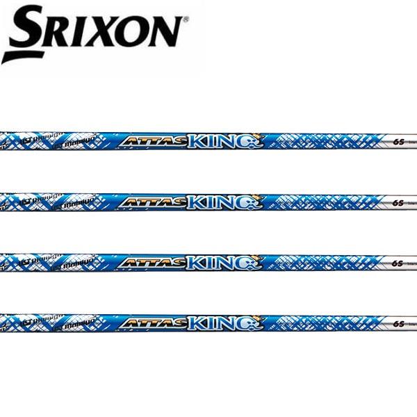 スリクソン SRIXON スリーブ装着シャフト ZXi ZX5 ZX7 MKII ゼクシオ XXIO...