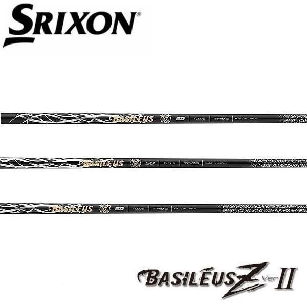 スリクソン　SRIXON  スリーブ装着シャフト　ZX5 ZX7 MKII ゼクシオ　XXIO ek...