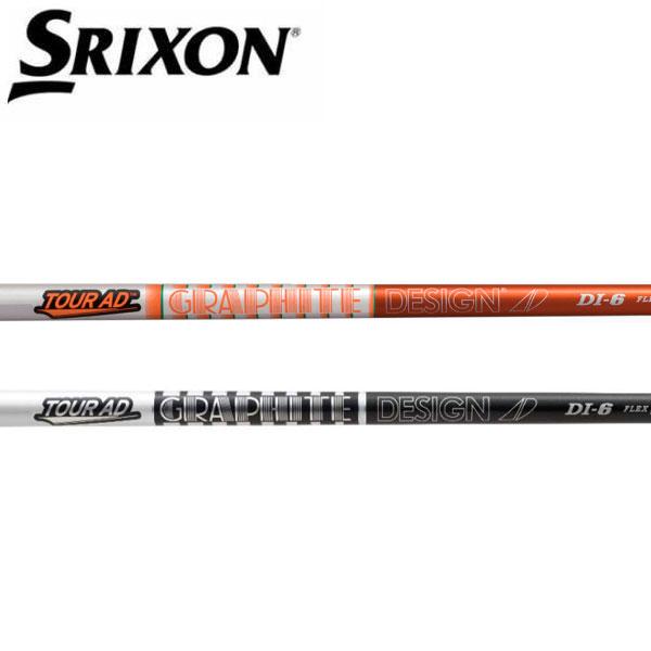 スリクソン SRIXON スリーブ装着シャフト ZXi ZX5 ZX7 MKII ゼクシオ XXIO...