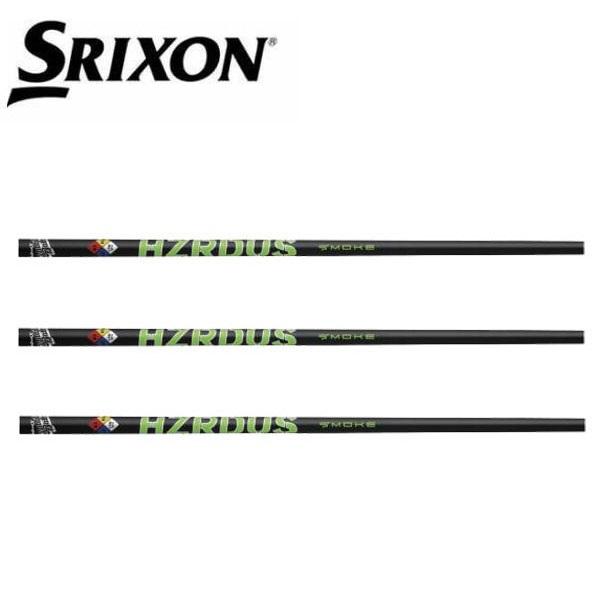 限定特価　スリクソン　SRIXON スリーブ装着シャフト　ZX5 ZX7 MKII ゼクシオ XXI...