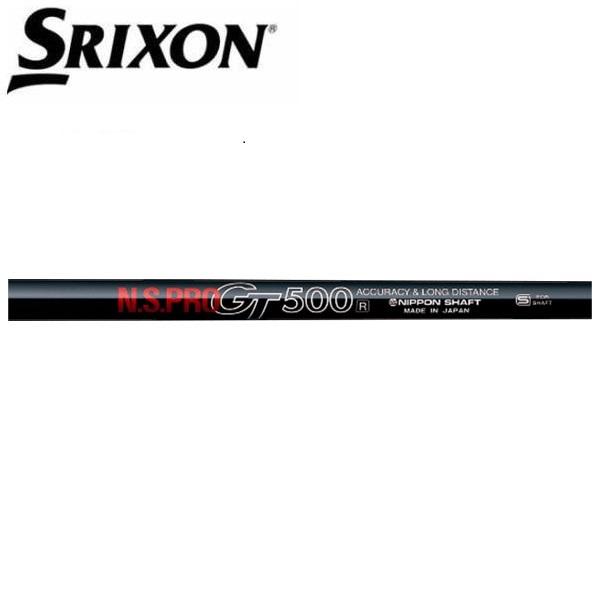 スリクソン SRIXON スリーブ装着シャフト ZXi ZX5 ZX7 MKII ゼクシオ XXIO...