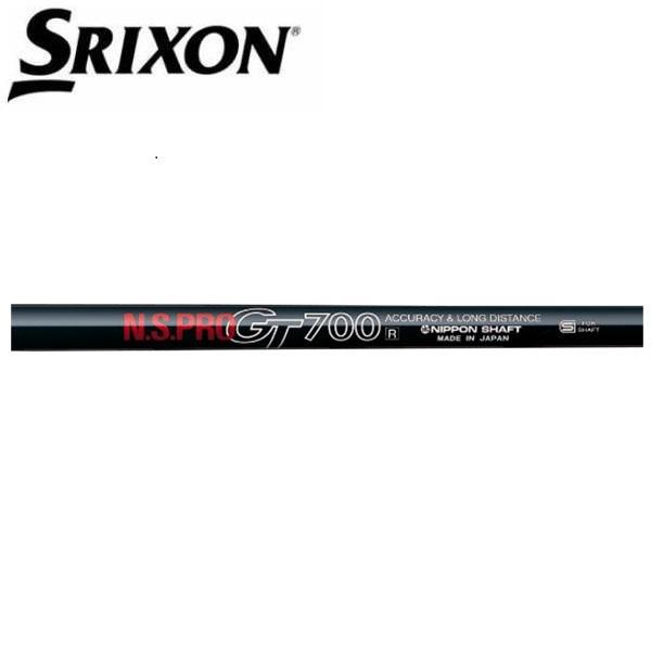スリクソン SRIXON スリーブ装着シャフト ZXi ZX5 ZX7 MKII ゼクシオ XXIO...