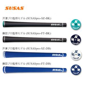 SUSAS(スーサス) SUSAS ゴルフグリップ 50g ネイビーブルー SS50-5-DB