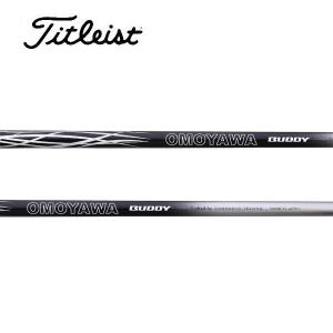 Titleist（タイトリスト） TSi ドライバー用 スリーブ付シャフト単品