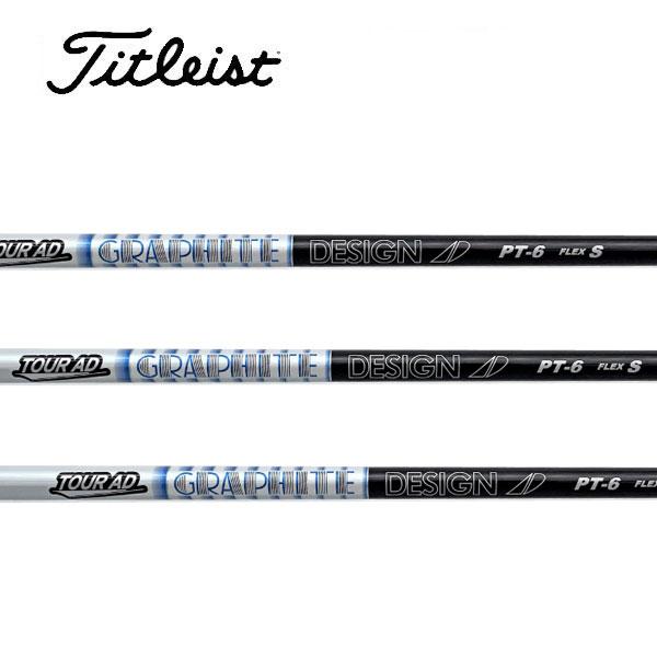 タイトリスト　スリーブ装着シャフト  GT / TSR / TSi / TS   グラファイトデザイ...