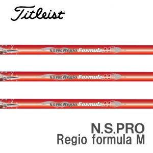 レジオ フォーミュラ B 日本シャフト N.S.PRO Regio formula B