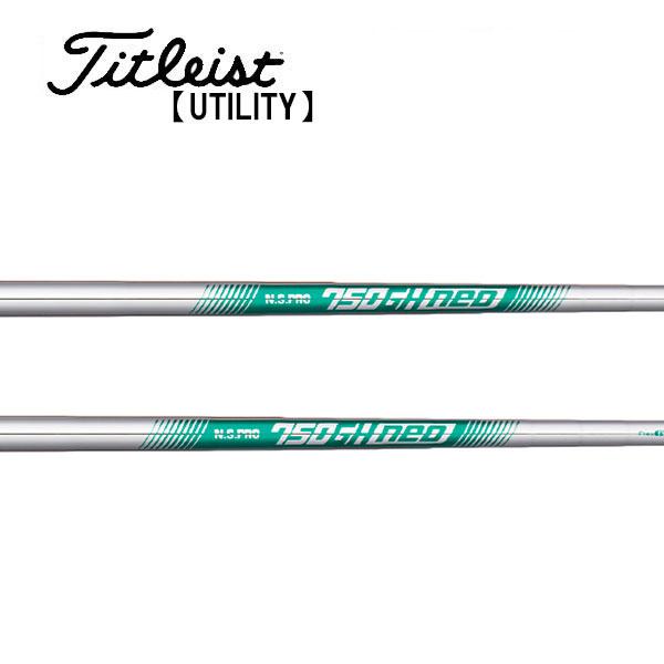 タイトリスト　ユーティリティー  スリーブ装着シャフト　750GH　neo  日本シャフト　N.S....
