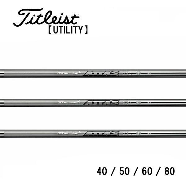 タイトリスト　ユーティリティー　スリーブ装着シャフト　Titleist  ATTAS IRON 40...