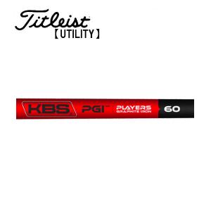 タイトリスト ユーティリティー スリーブ装着シャフト Titleist New