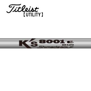 タイトリスト ユーティリティー スリーブ装着シャフト Titleist