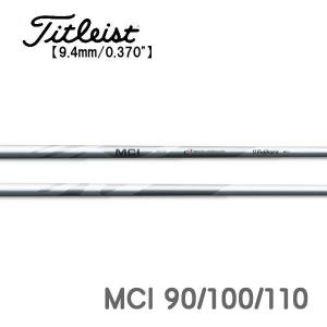 タイトリスト　ユーティリティー　スリーブ装着シャフト　Titleist  MCI 90/100/110 メタルコンポジットアイアン　フジクラ　Fujikura｜endeavor-golf