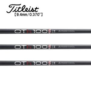 タイトリスト スリーブ装着シャフト GT / TSR TSi TS ディアマナ ZF