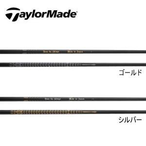 テーラーメイド スリーブ装着シャフト Qi4D Qi35 Qi10 ステルス SIM M