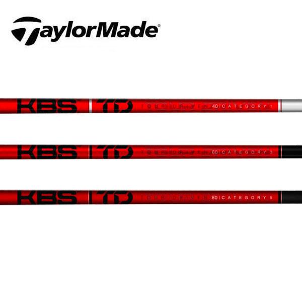 テーラーメイド　スリーブ装着シャフト Qi4D Qi35 Qi10 ステルス SIM M  KBS　...