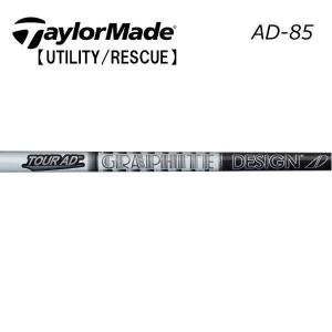 TaylorMade（テーラーメイド） スリーブ付きシャフト グラファイト