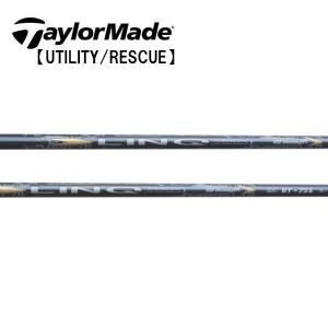 テーラーメイド レスキュー スリーブ装着シャフト TaylorMade Qi35