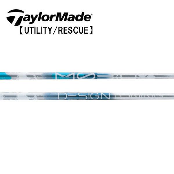 テーラーメイド レスキュー スリーブ装着シャフト TaylorMade Qi35 Qi10 Resc...