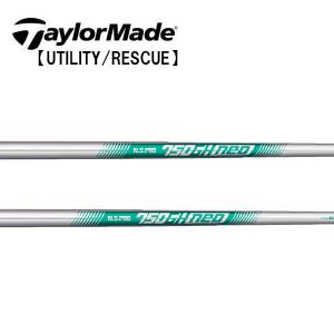テーラーメイドQI35 レスキュー3番用　シャフト　スリーブ付 テーラーメイド レスキュー スリーブ装着シャフト TaylorMade Qi35