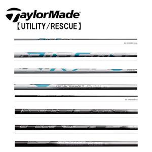 テーラーメイド レスキュー スリーブ装着シャフト TaylorMade Qi35