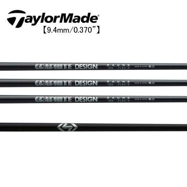 テーラーメイド　レスキュー　スリーブ装着シャフト　TaylorMade  Qi10 ステルスGAPR...