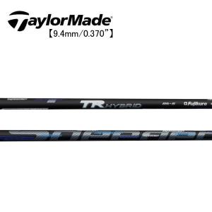 スピーダー TR ハイブリッド 75S テーラーメイド スリーブ Qi35など TaylorMade（テーラーメイド） スリーブ付きシャフト フジクラ TR