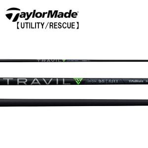 テーラーメイド レスキュー スリーブ装着シャフト TaylorMade Qi35