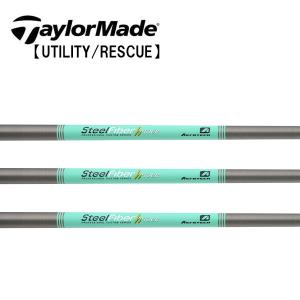 テーラーメイド レスキュー スリーブ装着シャフト TaylorMade Qi35