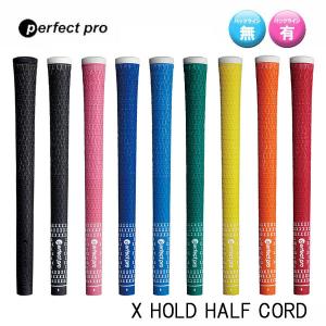 パーフェクトプロ　Xホールド　ハーフコード　X　HOLD HALF CORD Perfect Pro｜エンデバー ゴルフ