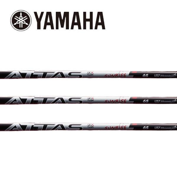 ヤマハ　YAMAHA 　スリーブ装着シャフト  アッタス　RX サンライズ　レッド　ATTAS RX...