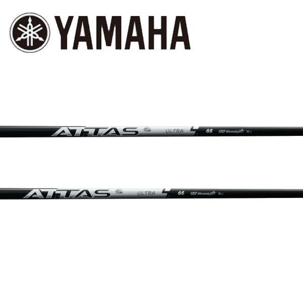 ヤマハ　YAMAHA 　スリーブ装着シャフト　アッタス RX ウルトラ ブラック ATTAS RX ...