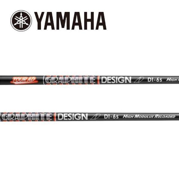 ヤマハ　YAMAHA 　スリーブ装着シャフト   グラファイトデザイン　ツアーAD DI HIGH ...