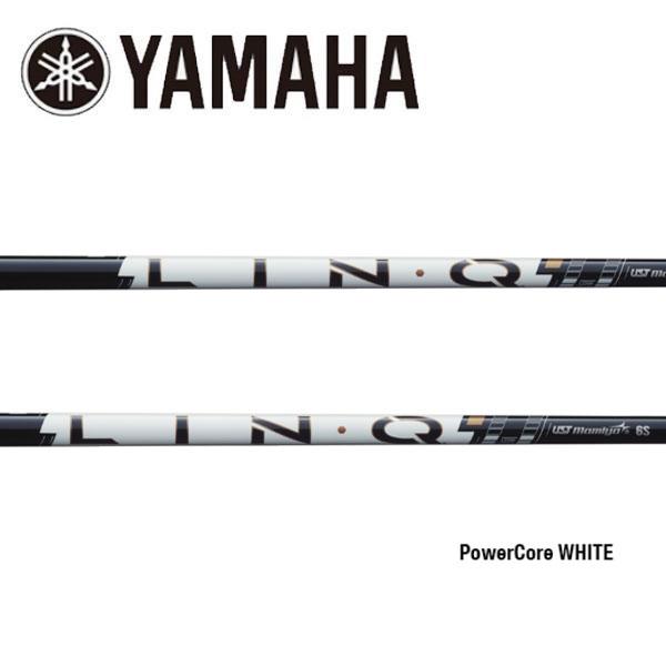 ヤマハ　YAMAHA 　スリーブ装着シャフト  LIN-Q PowerCore WHITE リンク ...