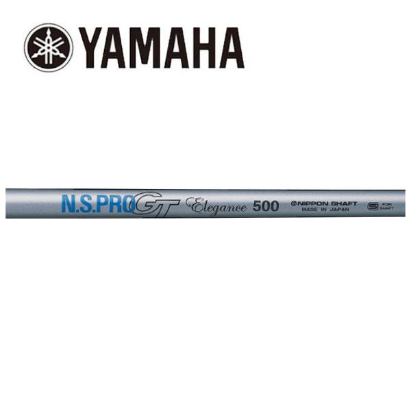 ヤマハ　YAMAHA 　スリーブ装着シャフト GT Elegance　DRIVER　日本シャフト　N...